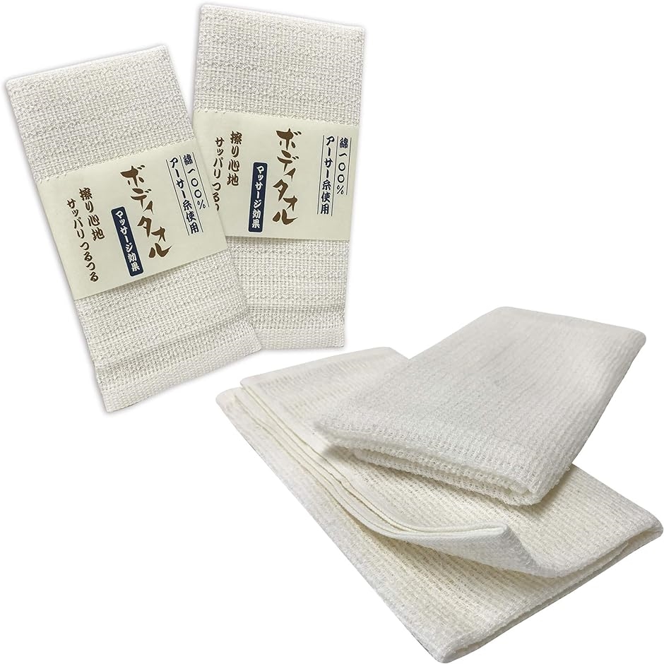 すっきりボディタオル 日本製 泡立ち やわらか 天然素材 浴用 綿100％ 白 2枚セット (白(2枚セット))