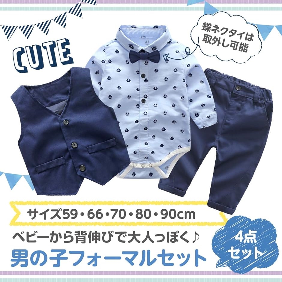 スーツ ロンパース ベビー服 フォーマル 男の子 長袖 赤ちゃん 出産祝い 90cm( ブルー,  90)｜horikku｜02