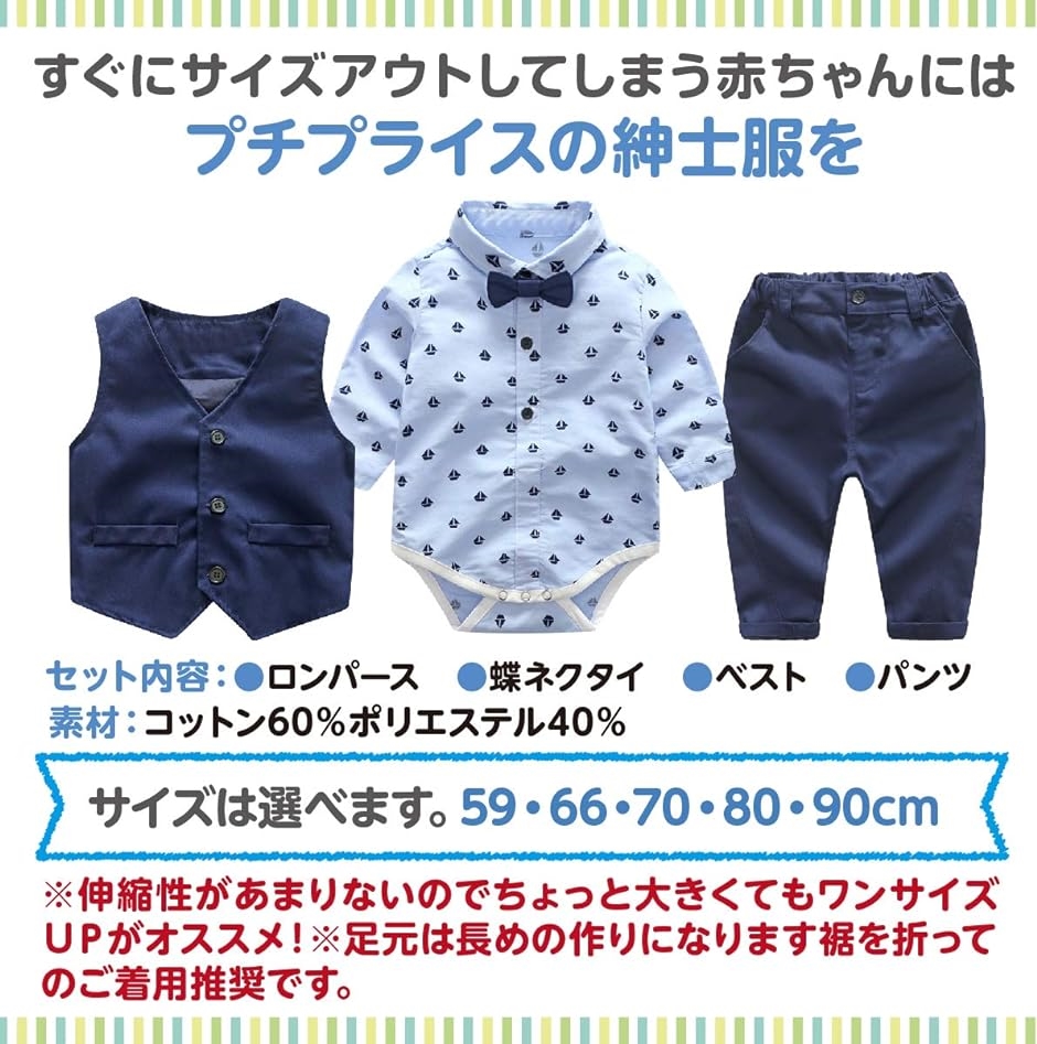 スーツ ロンパース ベビー服 フォーマル 男の子 長袖 赤ちゃん 出産祝い 90cm( ブルー,  90)｜horikku｜07