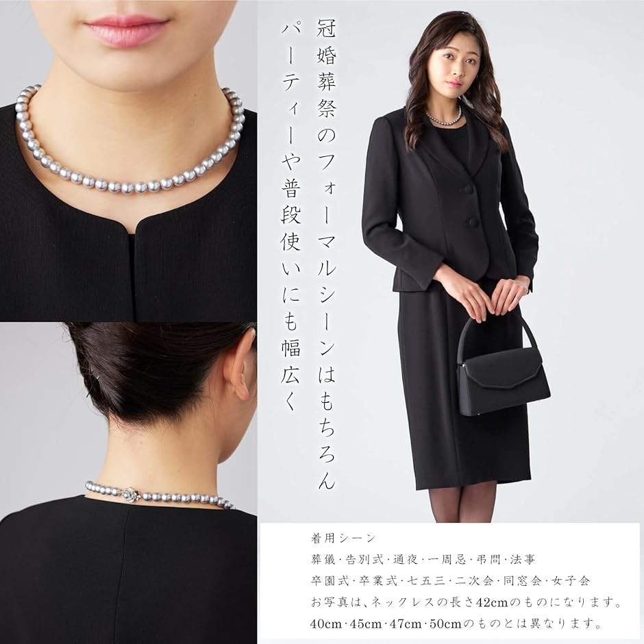 ナチュラルな質感 ネックレス 冠婚葬祭 喪服 葬儀用 慶弔 (［02-02］ ［グレー］ ［ピアスセット］,  ［02］ 全長42cm)の画像