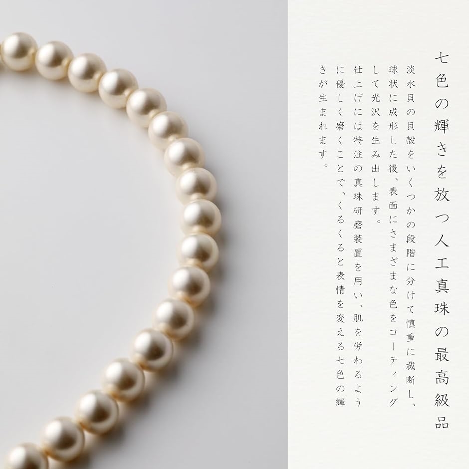 人工真珠 ナチュラル パールネックレス 冠婚葬祭 日本製( ホワイト
