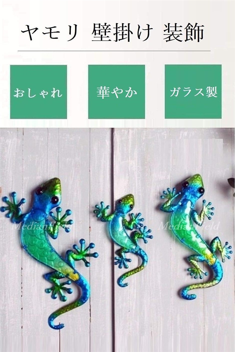 ヤモリの置物　ガラス製 ヤモリの置物ガラス製