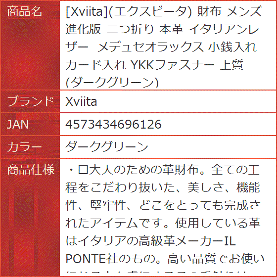 エクスビータ 財布 メンズ 進化版 二つ折り 本革 イタリアンレザー メデュセオラックス 小銭入れ カード入れ 上質( ダークグリーン)