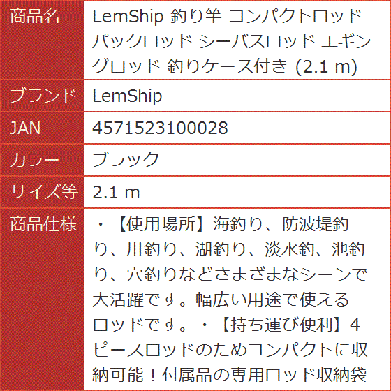 釣り竿 コンパクトロッド パックロッド シーバスロッド エギングロッド 釣りケース付き 2.1 m( ブラック,  2.1 m)｜horikku｜08