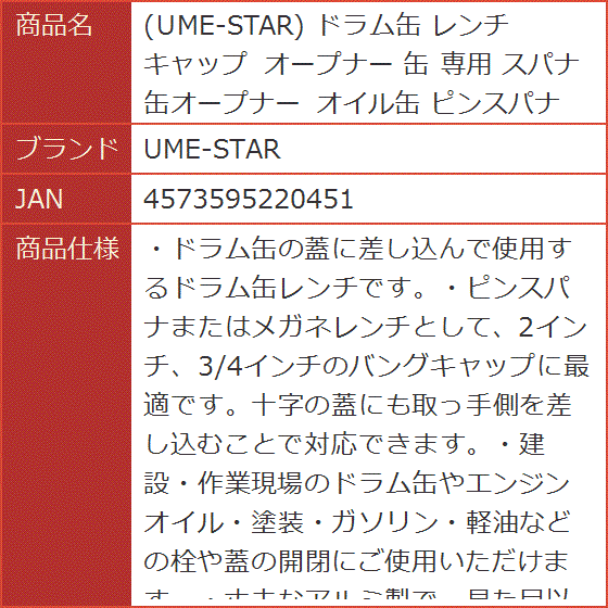 ドラム缶レンチの商品一覧 通販 - Yahoo!ショッピング