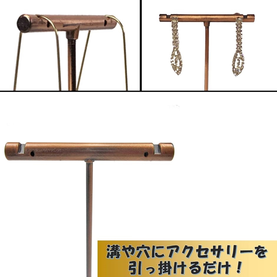 ディスプレイスタンド T字 3個セット イヤリング ピアス アクセサリー