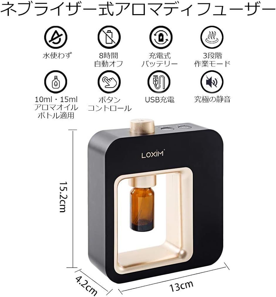 アロマディフューザー 水なし ネブライザー式 市販アロマオイル適用