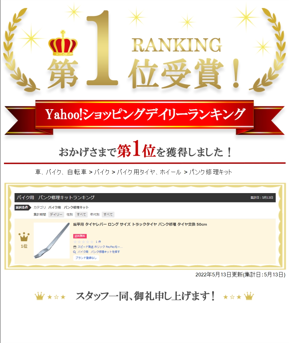 【Yahoo!ランキング1位入賞】扁平用 タイヤレバー ロング サイズ トラックタイヤ パンク修理 タイヤ交換 50cm｜horikku｜08