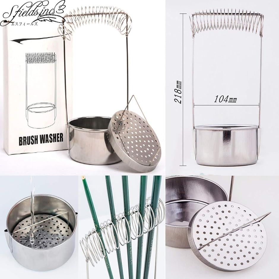 筆洗器 筆洗いバケツ コンパクト 油絵 水彩 絵画 ステンレス ブラシ