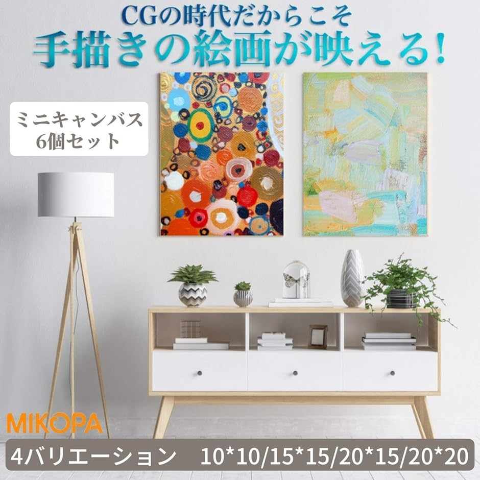 お見舞いお見舞いキャンバス 画材 油絵 絵画 油彩 ボード 木枠 張り