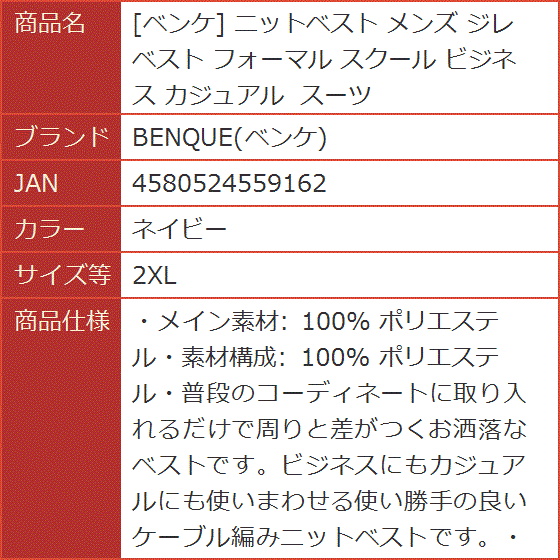 ニットベスト メンズ ジレ フォーマル スクール ビジネス カジュアル スーツ( ネイビー,  2XL)｜horikku｜08