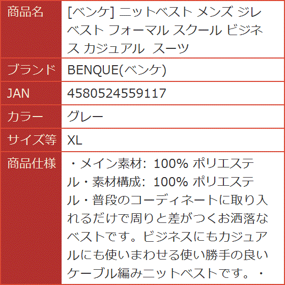 ニットベスト メンズ ジレ フォーマル スクール ビジネス カジュアル スーツ( グレー,  XL)｜horikku｜08