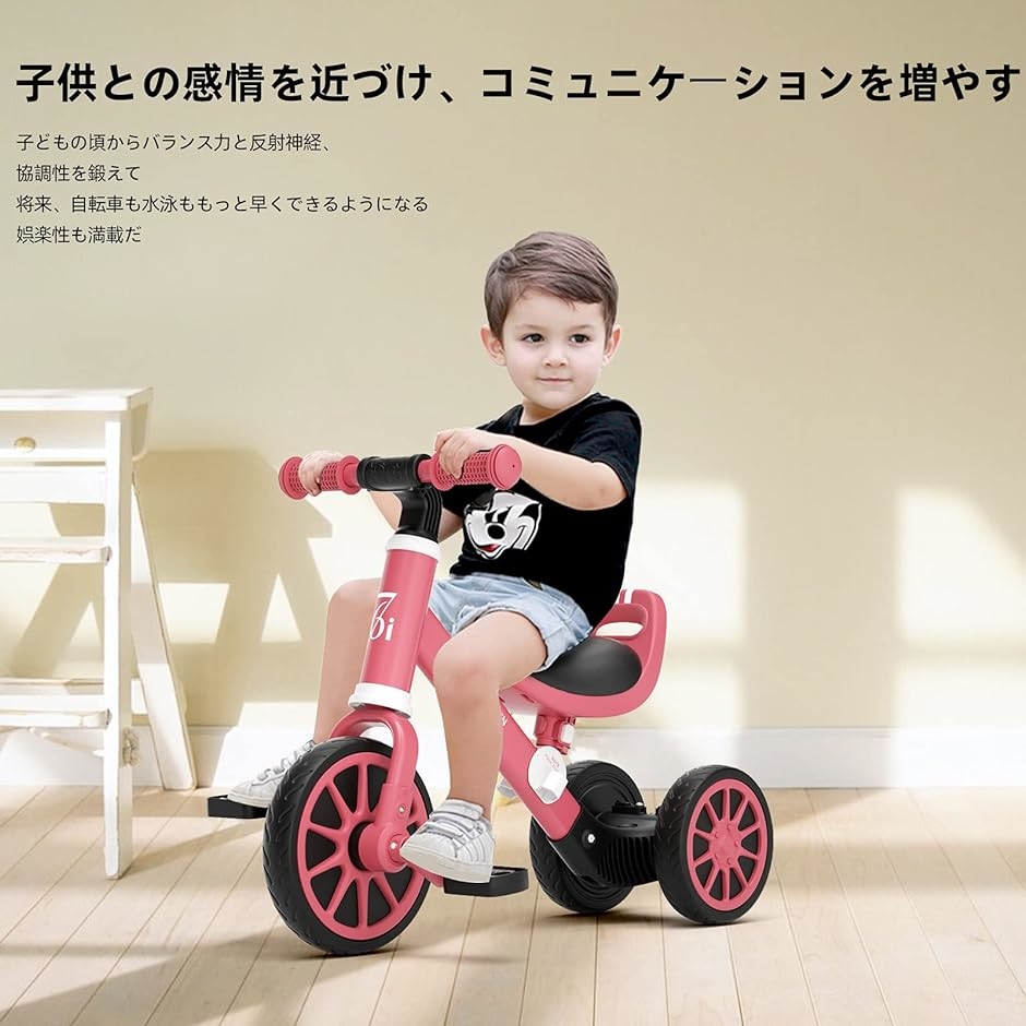 三輪車 キッズ 2-4歳 3in1 子供用 ベビーストライダーに変身可能
