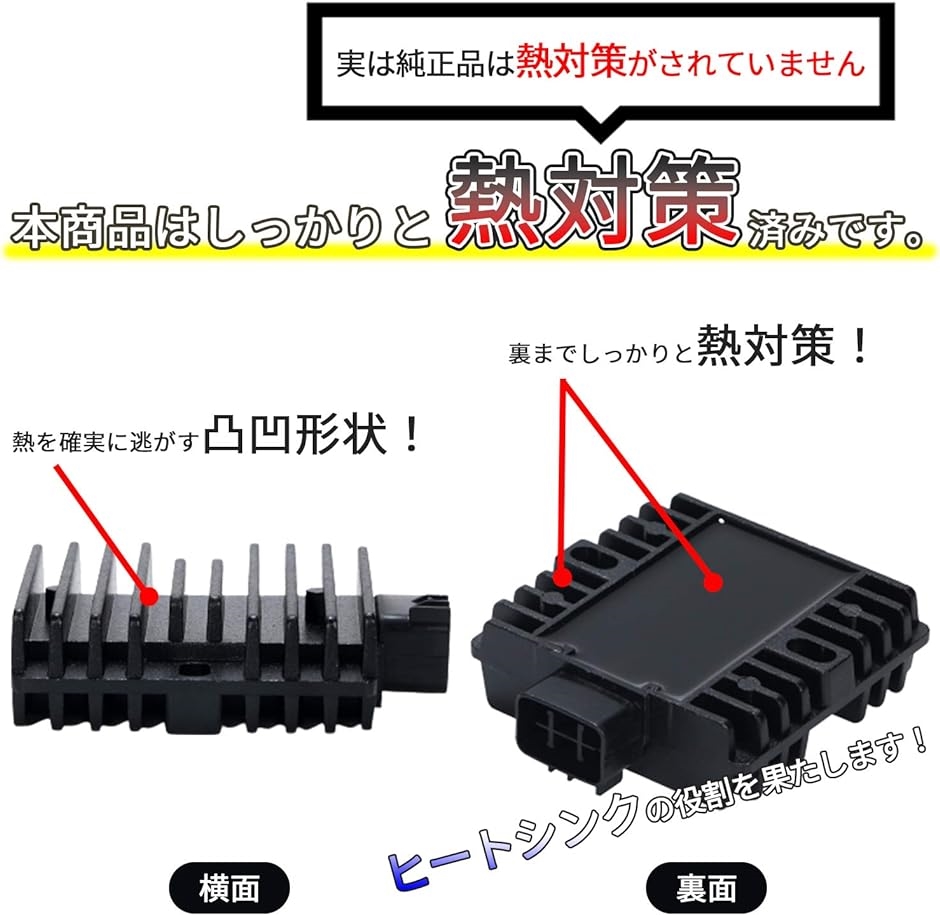 電圧レギュレータ（バイクエンジン関連パーツ）の商品一覧｜バイク