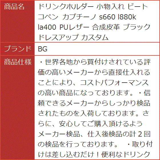 s660ドリンクホルダーの商品一覧 通販 - Yahoo!ショッピング