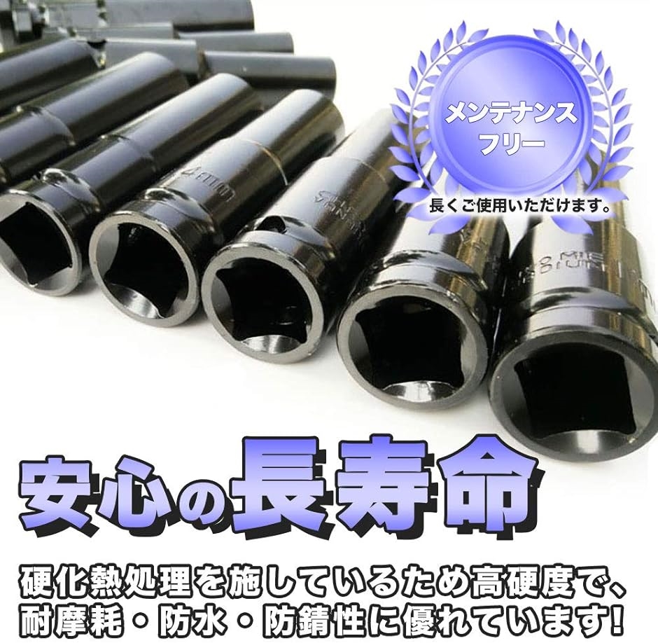 1/2 12.7mm ディープ ソケット 10本セット エアーインパクト ラチェット ソケットレンチ :2B6Q6Y3UJ3:スピード発送 ホリック  - 通販 - Yahoo!ショッピング