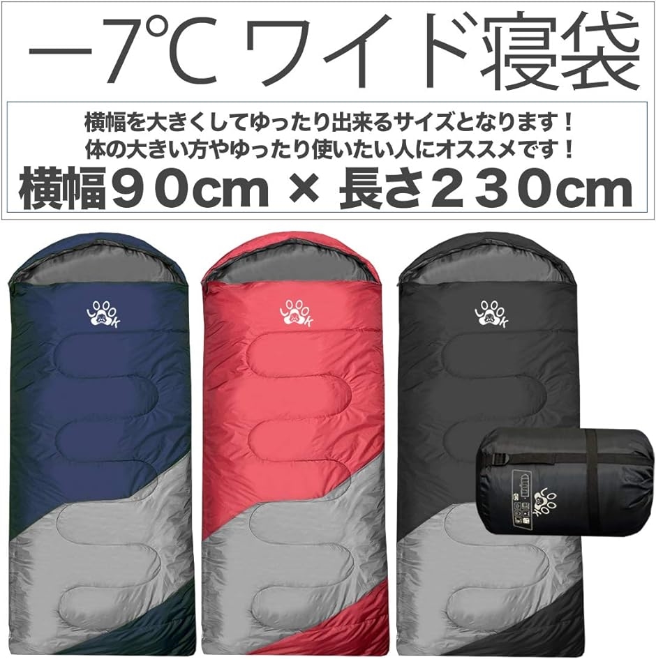 寝袋 シュラフ ワイドサイズ 封筒型 車中泊 コンパクト( ブラック