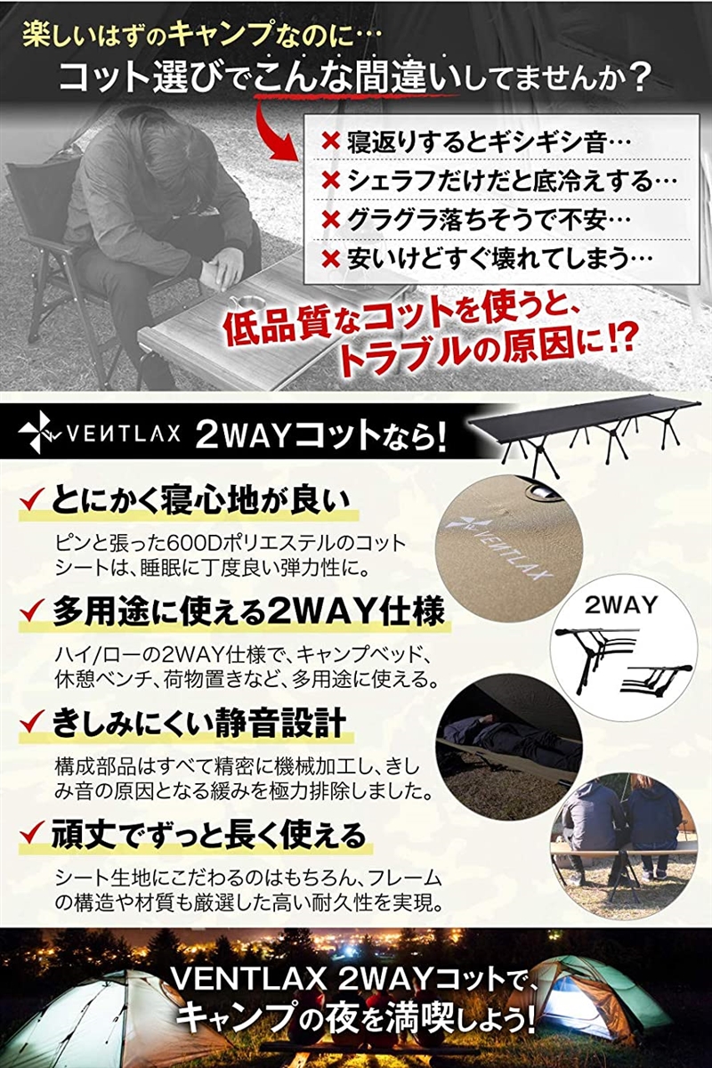 2WAY アジャスタブル コット 軽量3kg 静音設計 折りたたみ式 ハイ/ロー