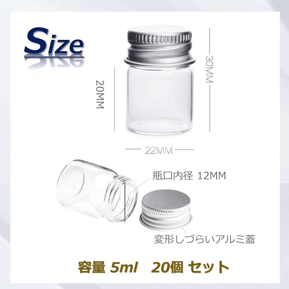 ガラス小瓶 ミニ ボトル スペアボトル アルミキャップ 液体や