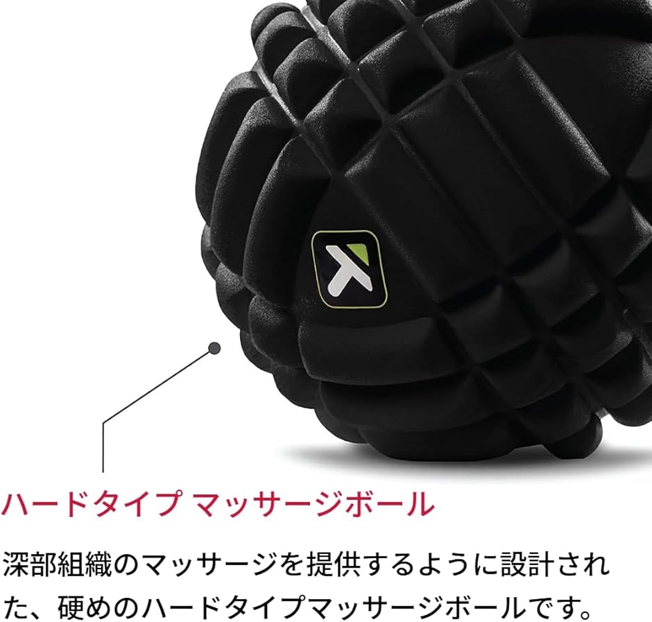 マッサージボール フォームローラー ストレッチボール 筋膜リリース GRID X Ball 直径12.7cm ハード｜horikku｜03