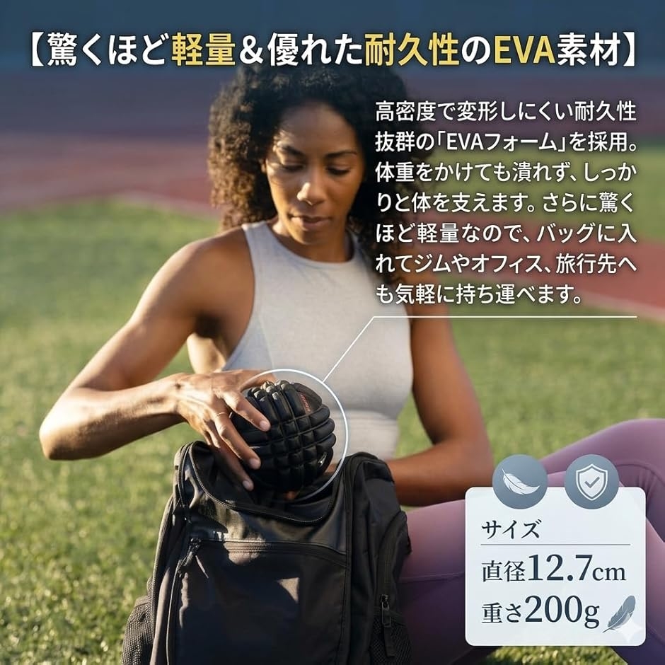 マッサージボール フォームローラー ストレッチボール 筋膜リリース