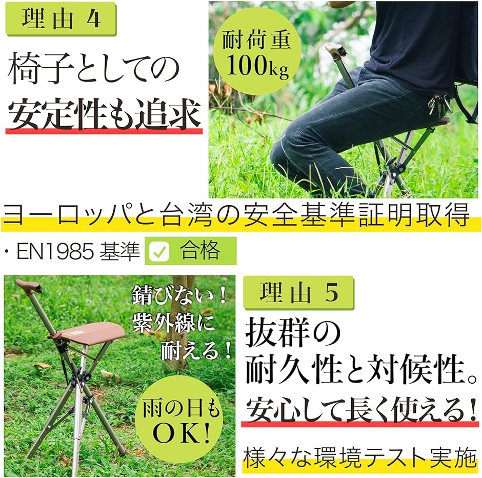 杖 椅子 ステッキチェア 杖椅子 椅子になる杖( ライムグリーン