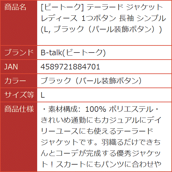 テーラード ジャケット レディース 1つボタン 長袖 シンプル ブラック