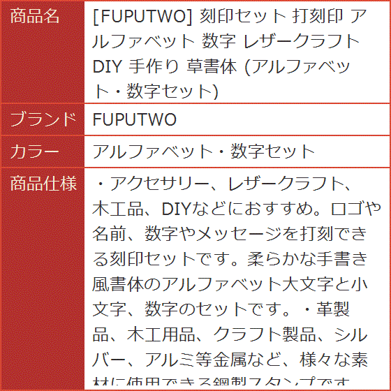 【Yahoo!ランキング1位入賞】刻印セット 打刻印 アルファベット 数字 レザークラフト DIY( アルファベット・数字セット)｜horikku｜06