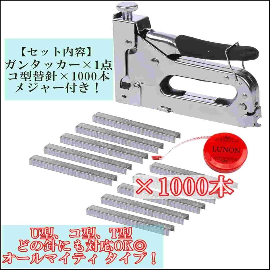 ハンドガン 3way ガンタッカー 替針 1000本 コ型 11.3x8mm 軽量 ハンドタッカー 木材 壁紙 革シート( シルバー)｜horikku｜03