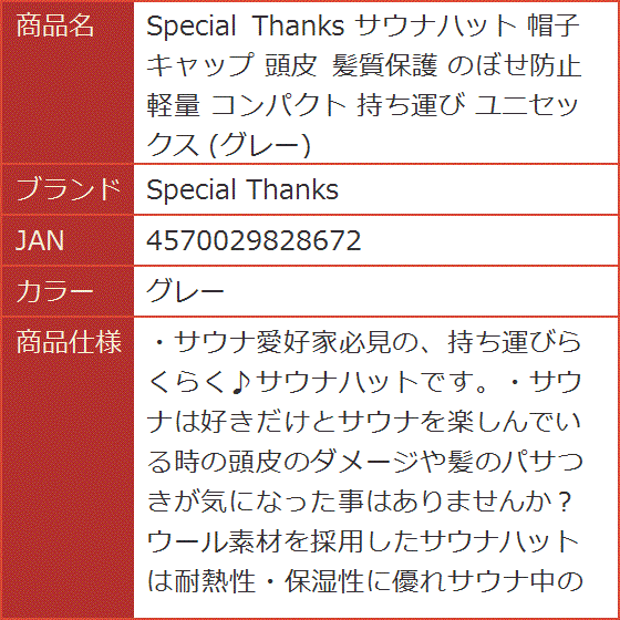 サウナハット 帽子 キャップ 頭皮 髪質保護 のぼせ防止 軽量 コンパクト 持ち運び ユニセックス( グレー)｜horikku｜06