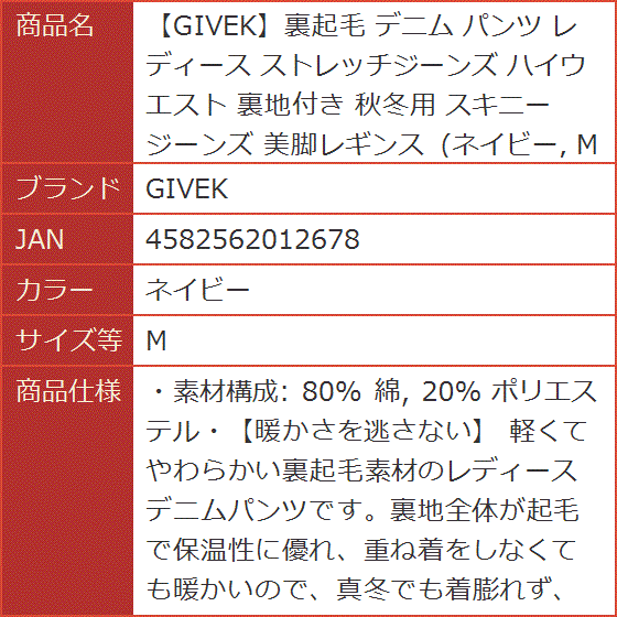 裏起毛 デニム パンツ レディース ストレッチジーンズ ハイウエスト 裏地付き 秋冬用 スキニージーンズ MDM( ネイビー,  M)｜horikku｜08