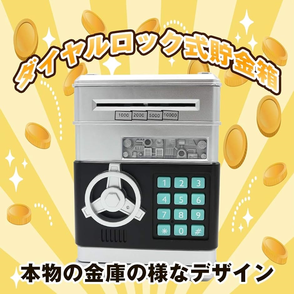 Special Thanks ダイヤルロック式 貯金箱 暗証番号 4桁 パスワード お札 小銭 インテリア おしゃれ