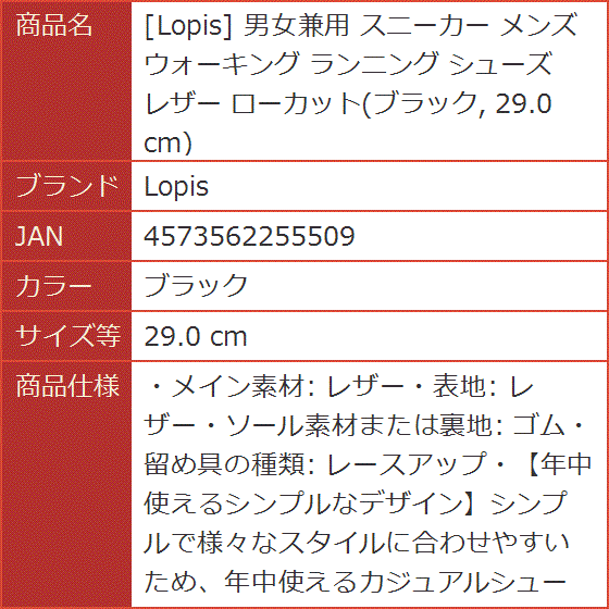 男女兼用 スニーカー メンズ ウォーキング ランニング シューズ レザー ローカット 29.0 cm( ブラック,  29.0 cm) | ブランド登録なし | 06