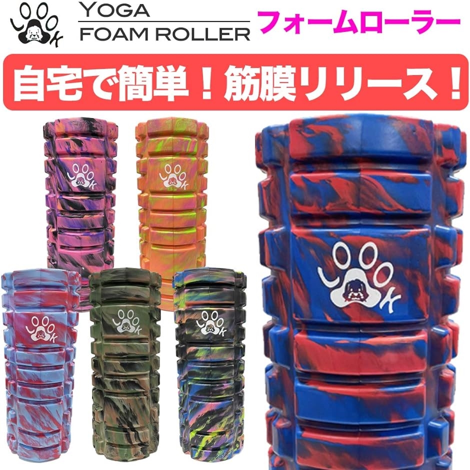 フォームローラー 筋膜リリース ヨガポール トレーニング フィットネス yoga トリガー( ゼブラライトブルー)｜horikku｜02