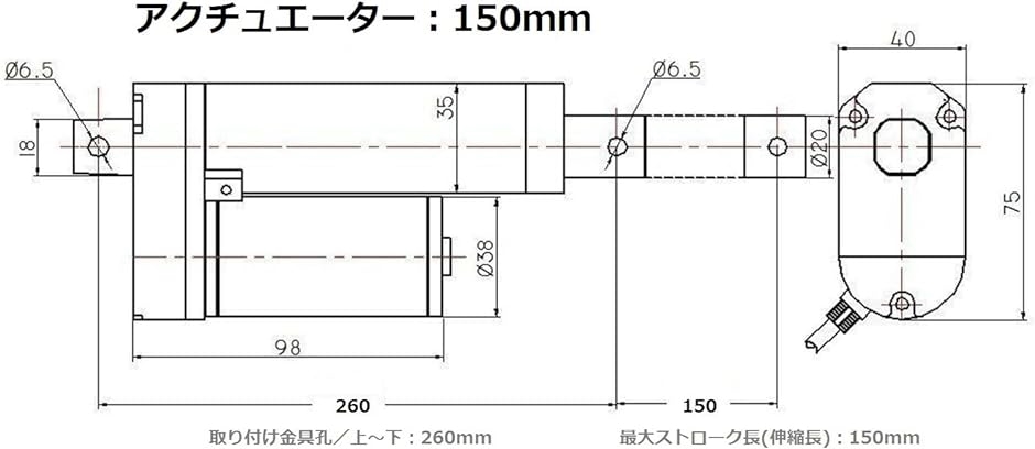 900N 電動 シリンダ アクチュエータ 推力 速度 10mm/s DC 12V 農業 産業 リフター 福祉 介護( １５０ｍｍ)｜horikku｜05