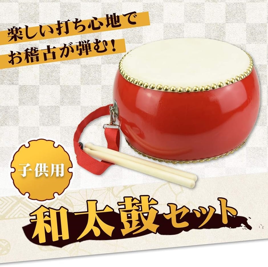 和太鼓 小太鼓 本格的 牛革 イベント 盛り上げ キッズパーカッション