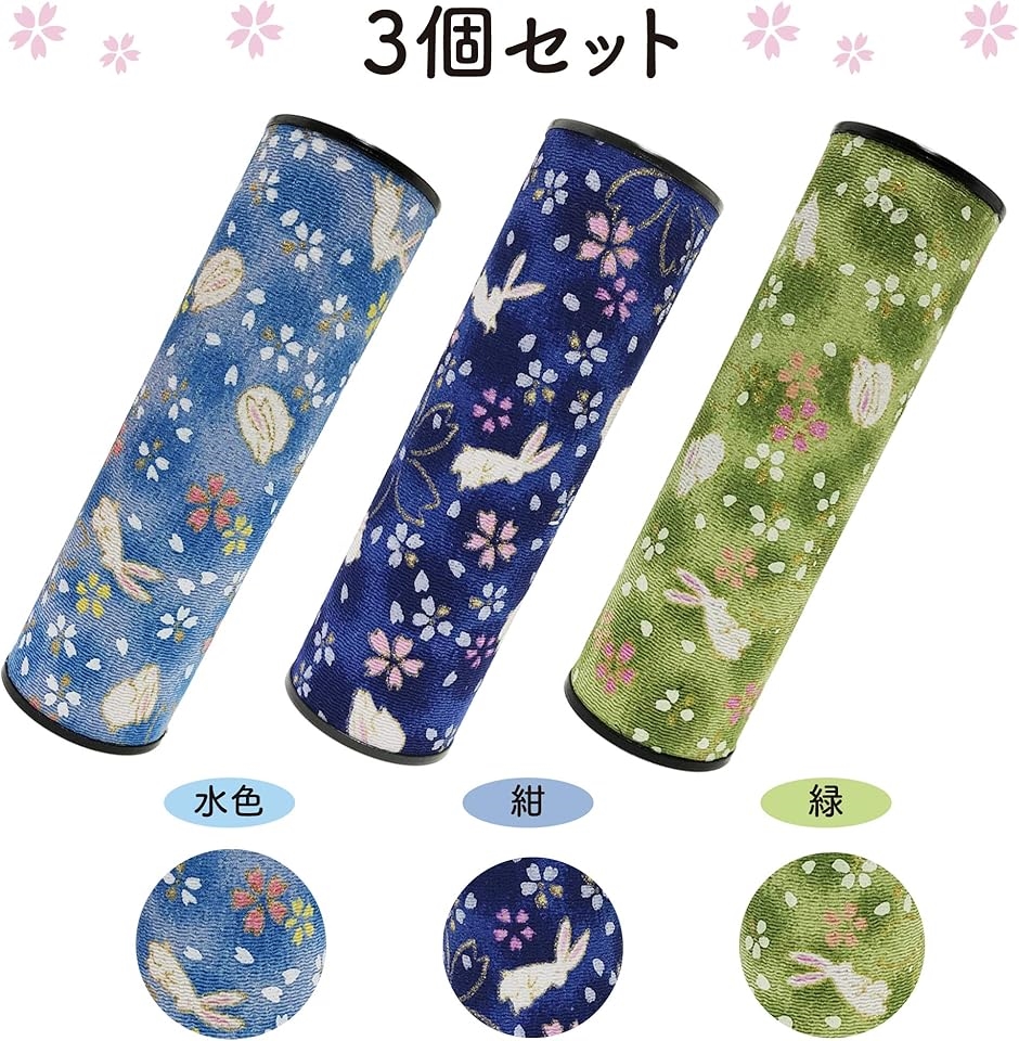 万華鏡 3個セット ちりめん 日本製 懐かし玩具 子供 うさぎ柄 桜柄
