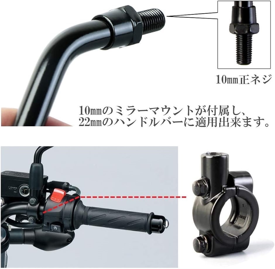 バイクミラー 10mm 左右セット 汎用 視野拡大ミラー 22mmバー対応 ミラーマウント付属( カーボン柄) | ブランド登録なし | 04