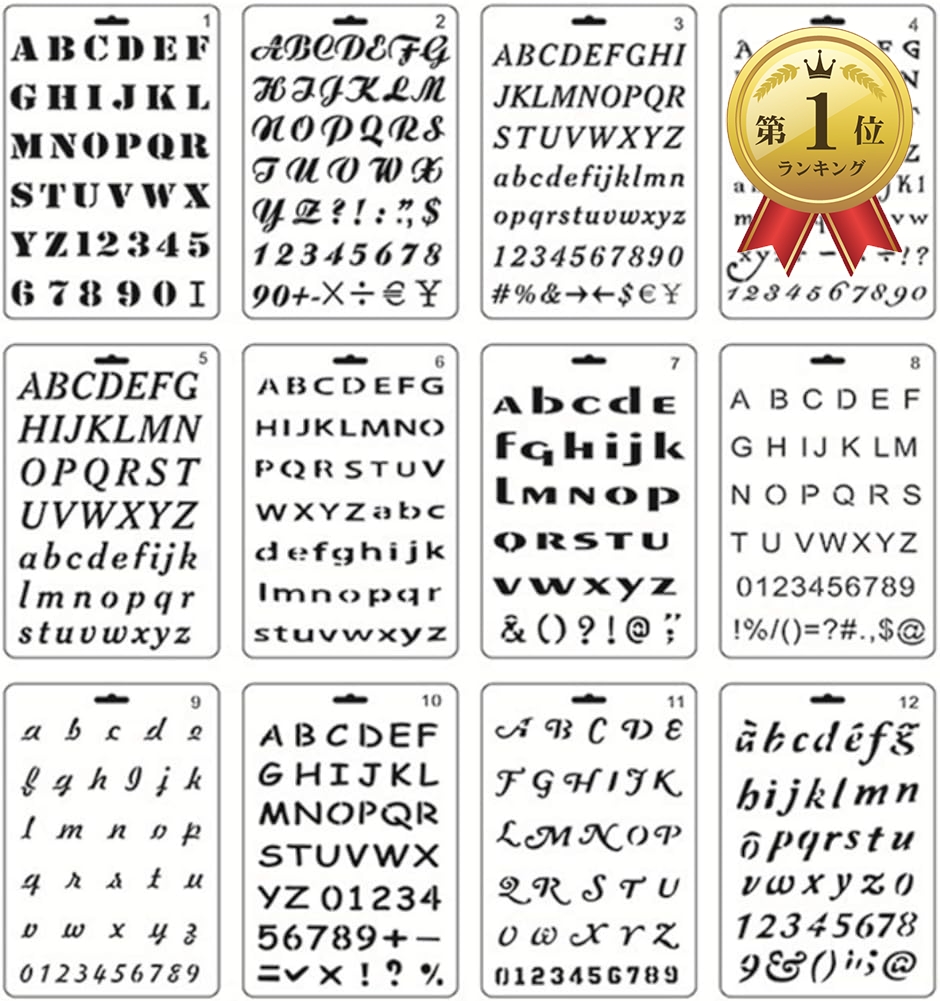 【Yahoo!ランキング1位入賞】ステンシルシート 12枚組 手帳 テンプレート ステンシルプレート 数字 文字( アルファベット)
