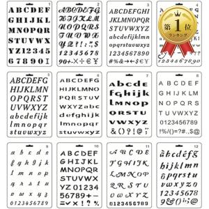 【Yahoo!ランキング1位入賞】ステンシルシート 12枚組 手帳 テンプレート ステンシルプレート 数字 文字 描画(アルファベット)