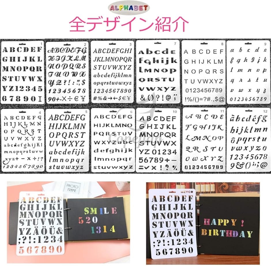 【Yahoo!ランキング1位入賞】ステンシルシート 12枚組 手帳 テンプレート ステンシルプレート 数字 文字( アルファベット)｜horikku｜03