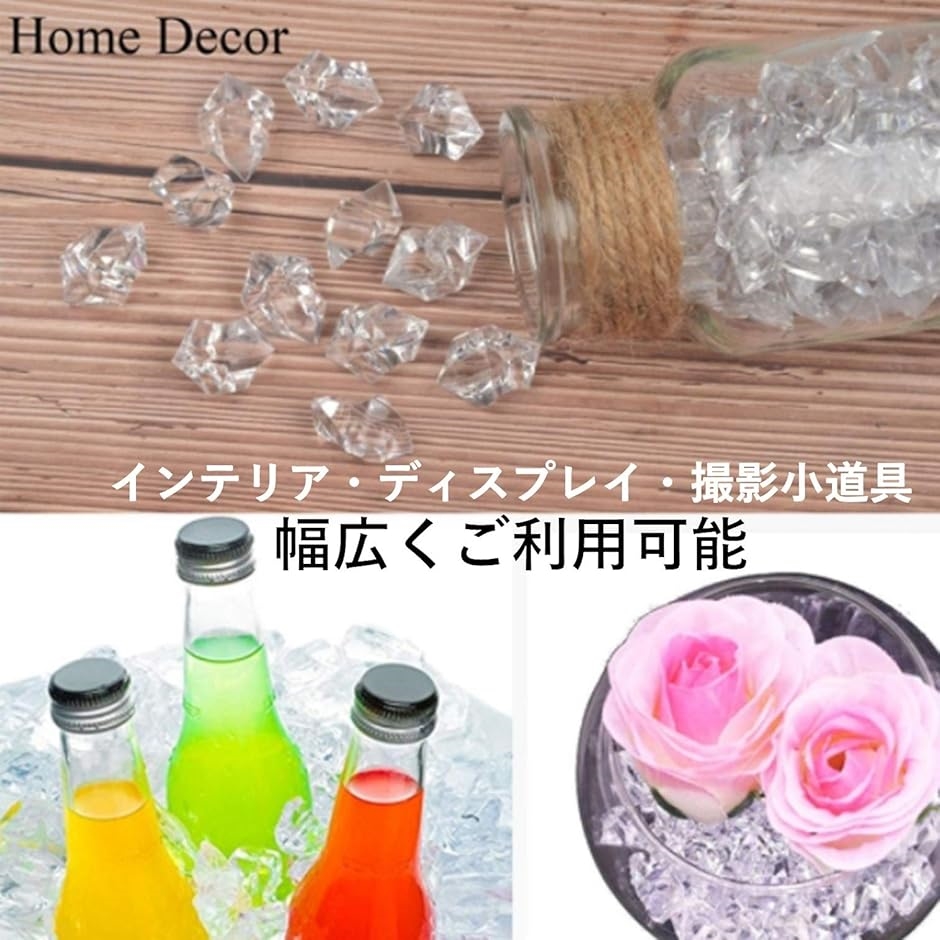 アクリルアイス アイスキューブ オブジェ 約200粒(透明