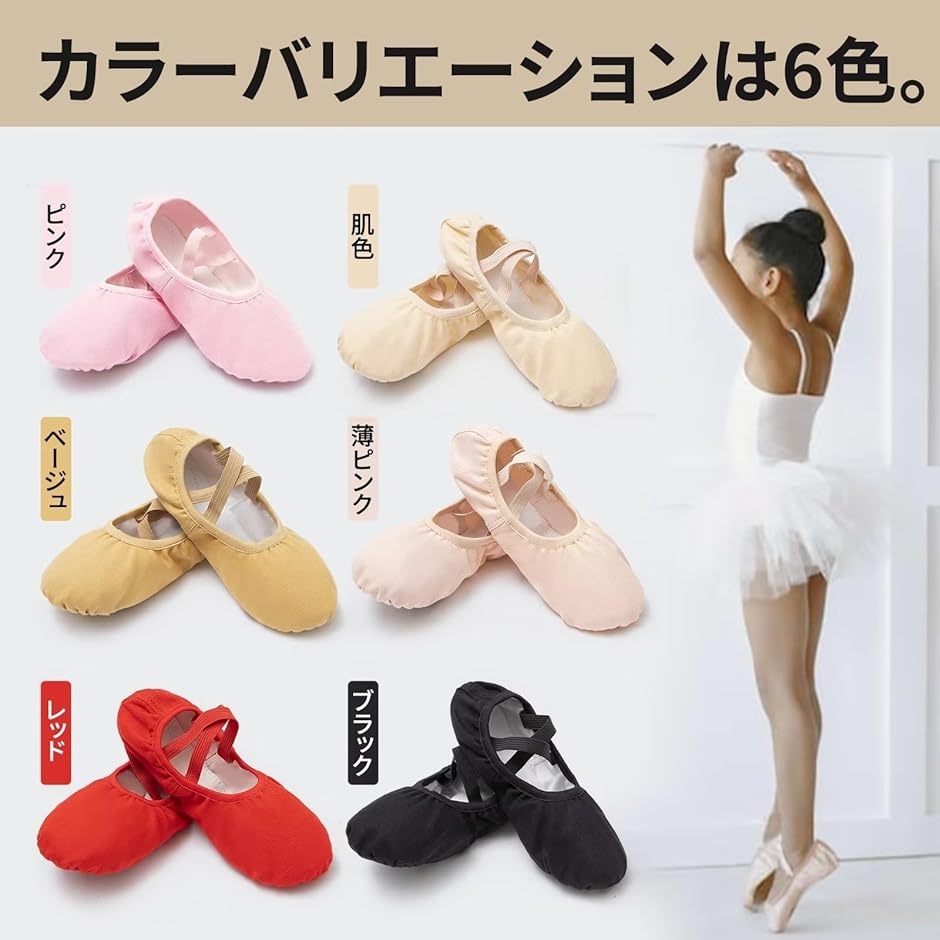 バレエシューズ 布製バレエシューズ バレエダンスシューズ バレエ靴 ズック製 Amazon.co.jp: バレエシューズ バレエダンスシューズ ズック製