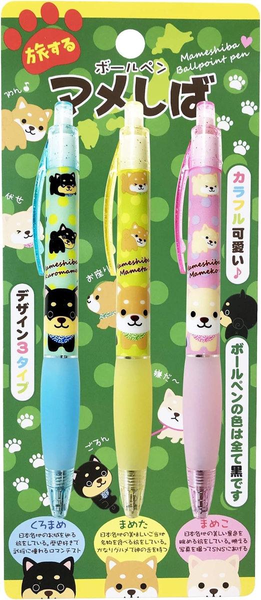 旅するマメしば ボールペン3本セット 黒インク 0.7mm なめらか ラバー