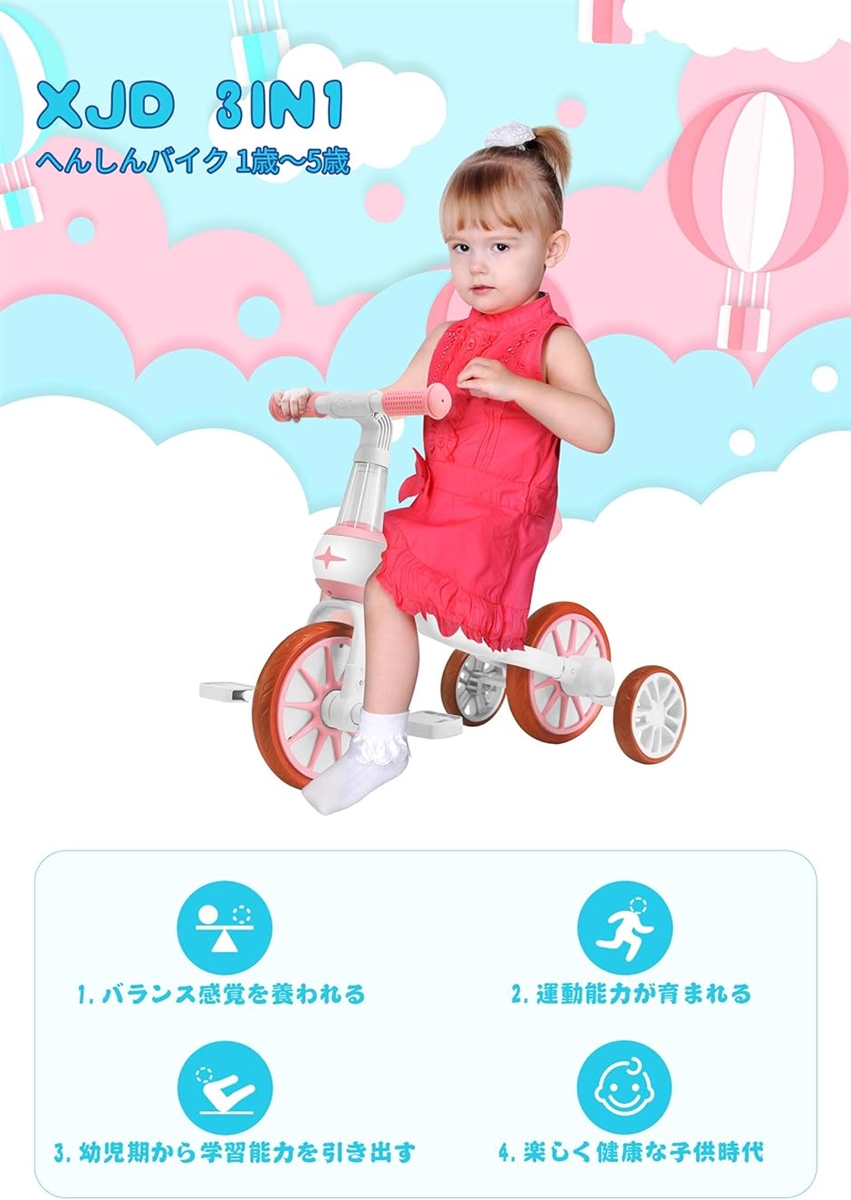 三輪車 二輪車 子供 幼児用 自転車 3in1 キッズバイク 1−5歳に向け ペダルなし自転車 サドル調整可能 MDM( ピンク,  1−5歳)｜horikku｜03