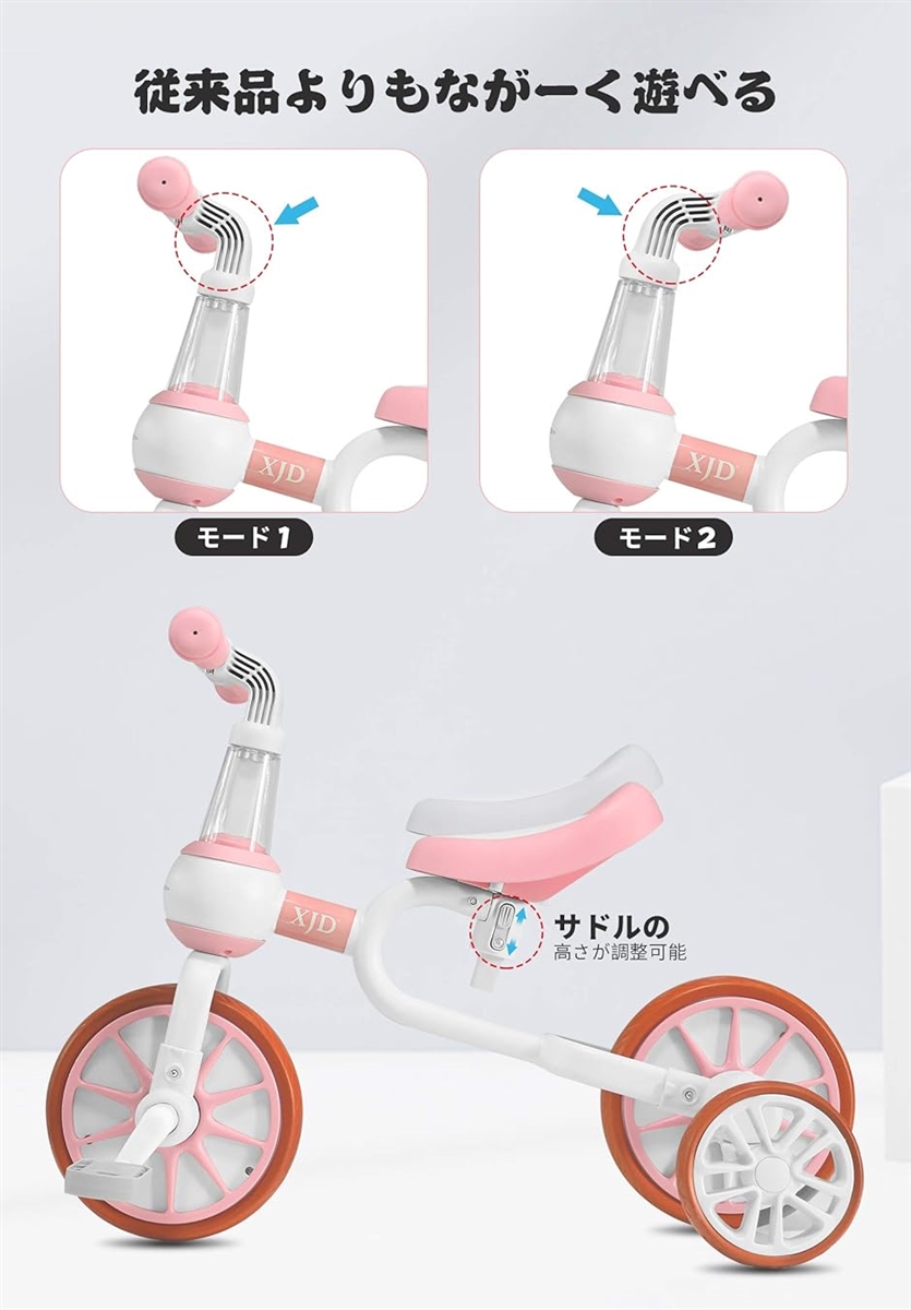 三輪車 二輪車 子供 幼児用 自転車 3in1 キッズバイク 1−5歳に向け ペダルなし自転車 サドル調整可能 MDM( ピンク, 1−5歳)