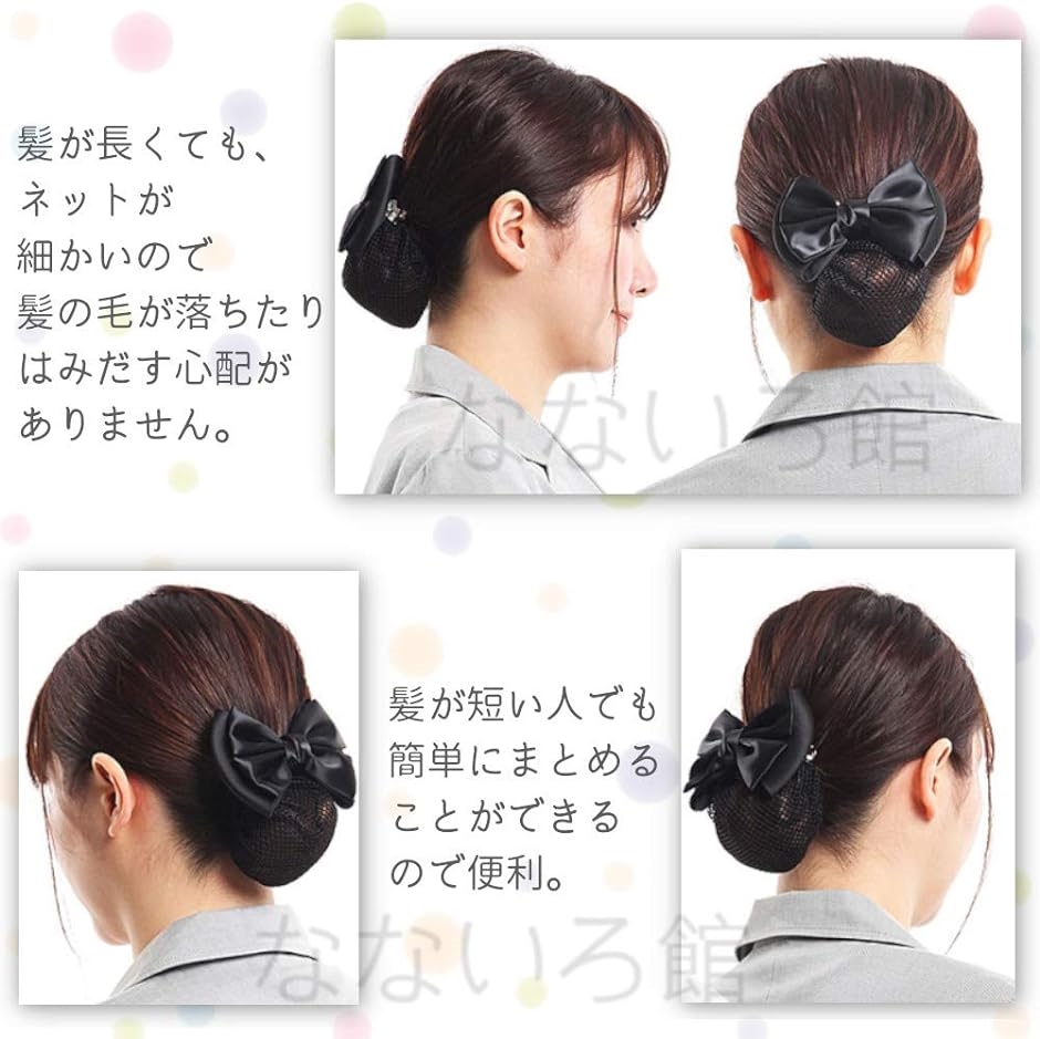 リボン バレッタ 2個セット お団子ネット付 髪留め シンプル
