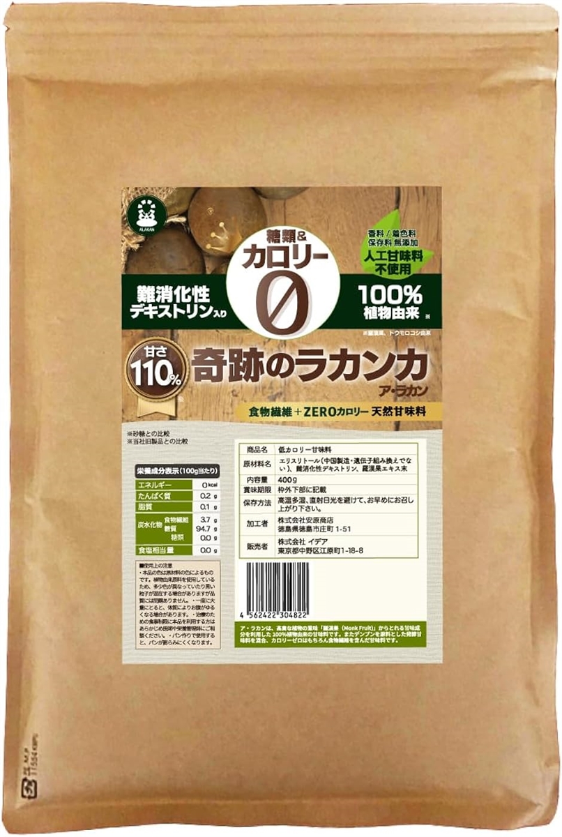Yahoo! Yahoo!ショッピング(ヤフー ショッピング)水溶性食物繊維 難消化性デキストリン入 粉末 エリスリトール＆羅漢果 置換ダイエット用 カロリーゼロ x（ 400グラム （x 1））