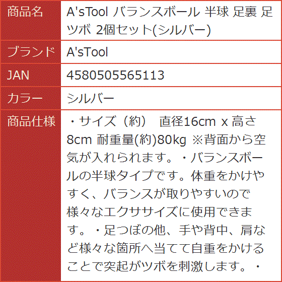 バランスボール 半球 足裏 足ツボ 2個セット( シルバー) : 2b6sgtt3s3