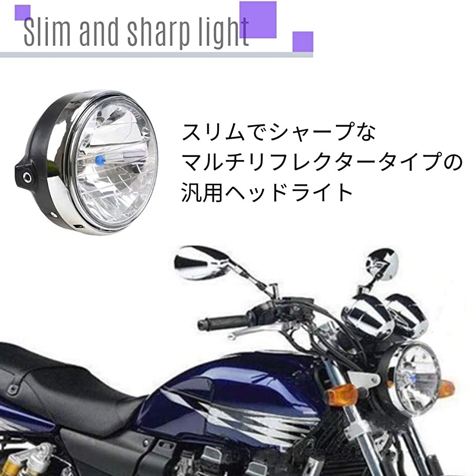 マルチリフレクター バイク ヘッドライト 汎用 社外品｜horikku｜02
